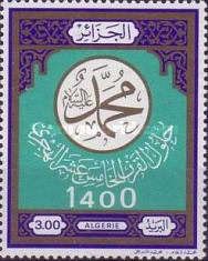 1400th Anniv. of Hegira