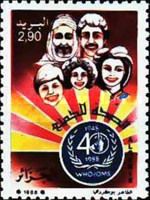 40th Anniversary of the World Health Organisation