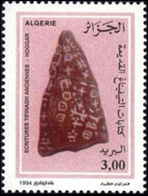 Ancient Tifinagh Writings