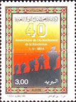 40th anniversary of the Start of the Revolution
