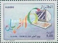 Computer (Children's Drawing)