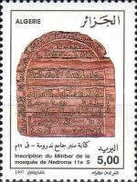 Nedroma Mosque's Minbar (Pulpit) Engraving – 11th century