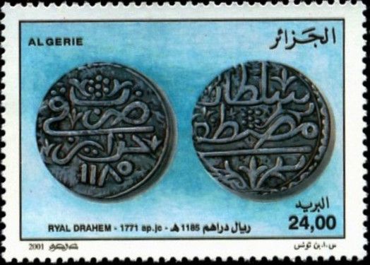 The Ryal Draham 1185 AH (1771 after J.C)
