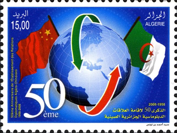 50th Anniv. of Diplomatic Relations Algeria - PR China