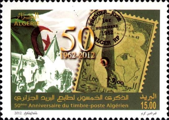 50th anniversary stamp Algerian