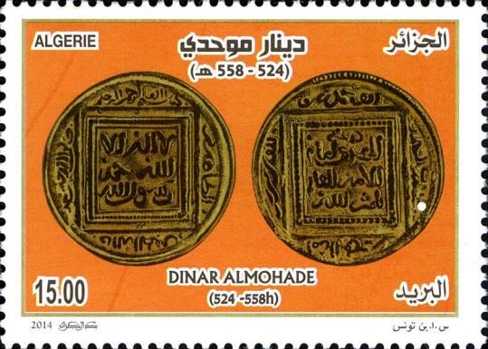 Almohade's Dinar 524-558 hijri