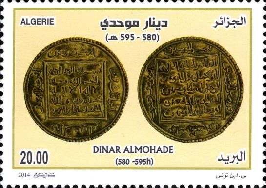 Almohade's Dinar 580-595 hijri