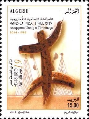 High Commission for Amazigh