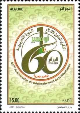 60th Anniversary of the Outbreak of the Revolution
