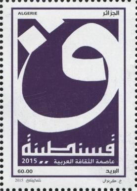 Constantine, Capital City of Arab Culture