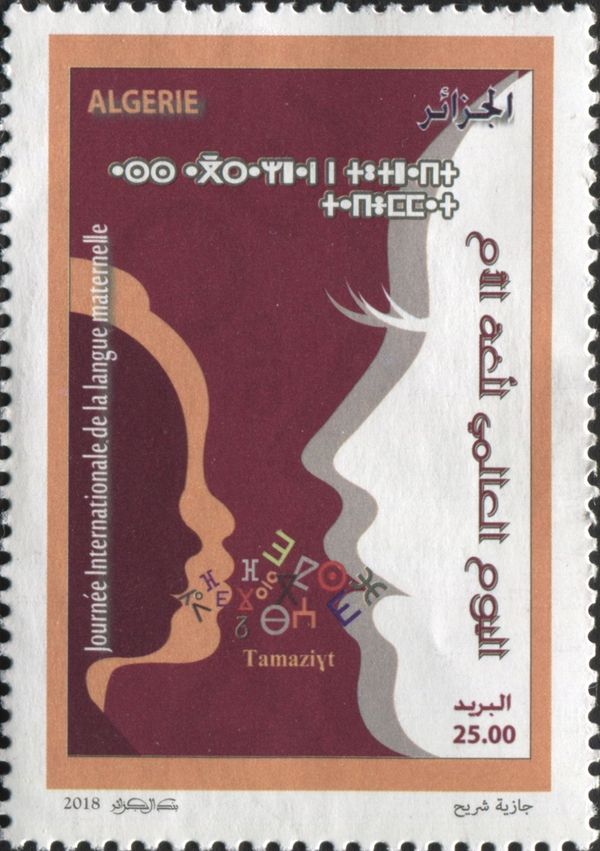 International Day of Mother Languages