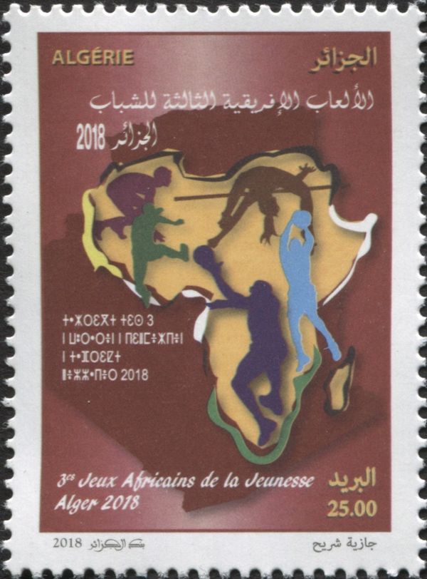 African Youth Games, Algiers