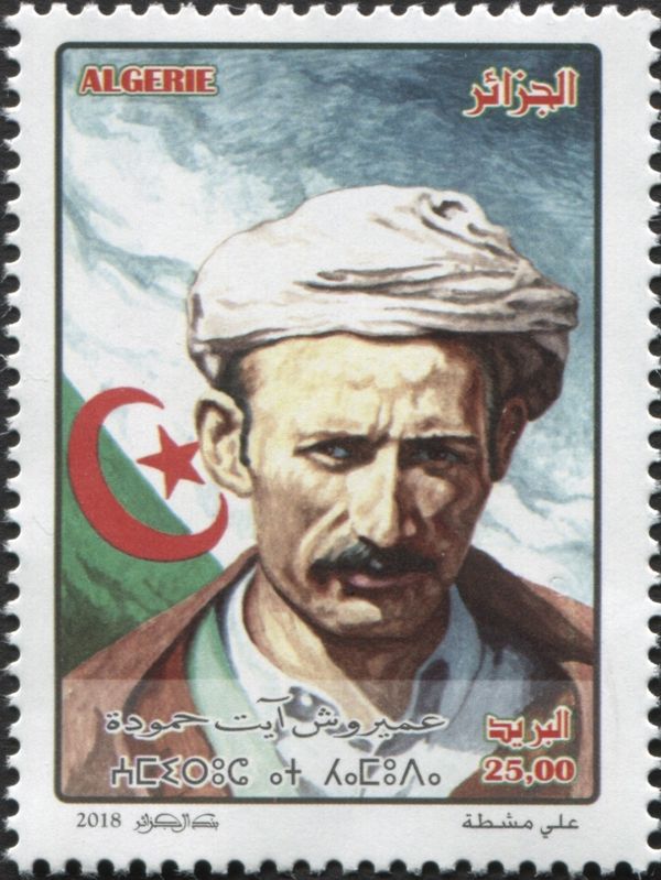 `Amirush A'it Hamuda(1926-1959)