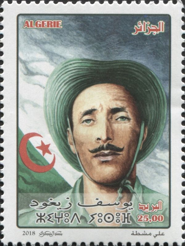 Yusuf Zighud(1921-1956)