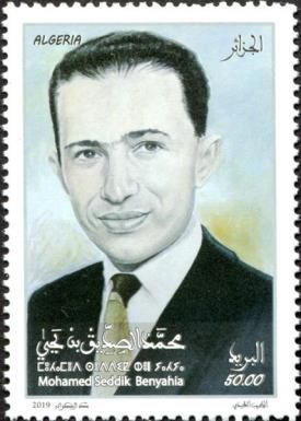 Mohammed Seddik Benyahia (1932-1982), Diplomat