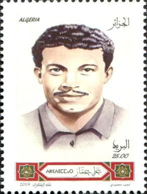 Ali Ammar (1930-1957)