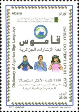 Development of Algerian Sign Language Dictionary
