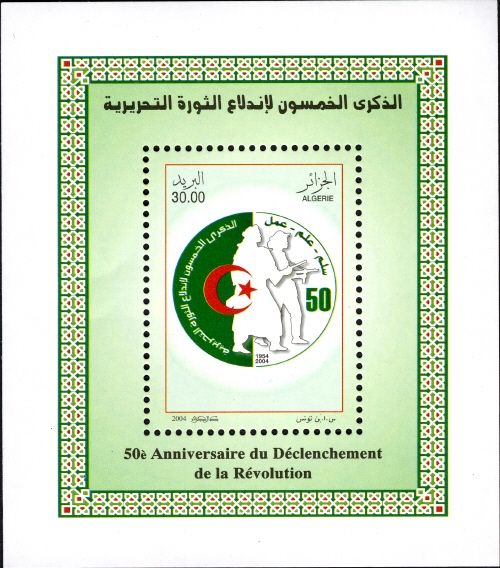 50th anniversary of the Commencement of the Revolution