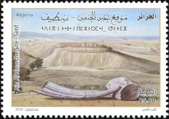 `Ayn Lahnish Archeological Site, Satif