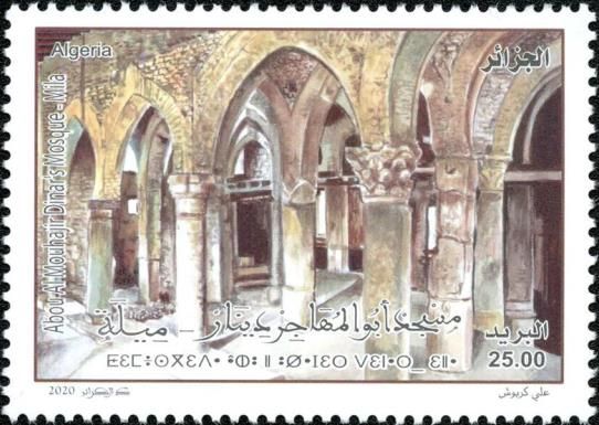 Mosque of Abu al-Muhajir Dinar, Mila