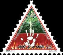 Campaign Against Forest Fires
