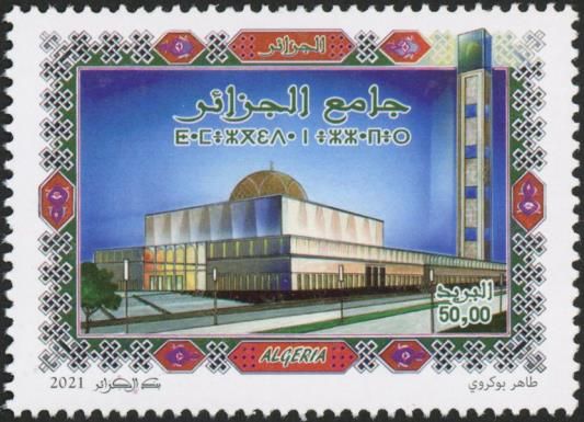 New Great Mosque of Algiers