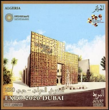 Expo 2020, Dubai 2021 - Algerian Pavilion