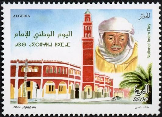 Day of the Imam : Shaykh Sidi Muhammad Bilkabir