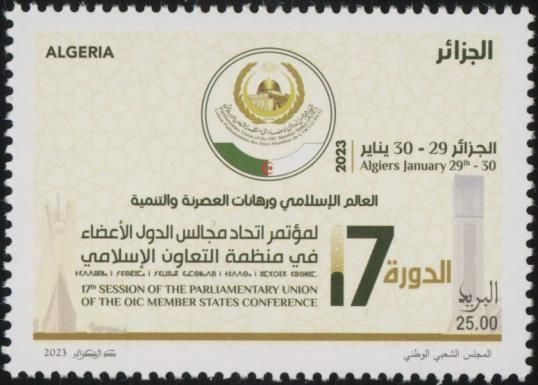 Parliamentary Union of OIC Member States (PUIC)