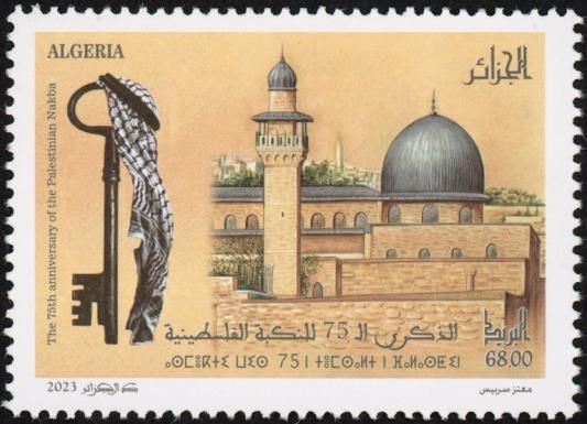 Palestinian Resistance Struggle, 75 Years