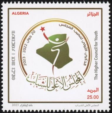 The Higher Council for Youth