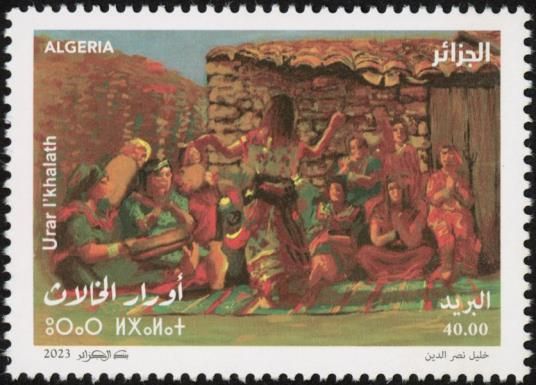 Urar al-Khalath