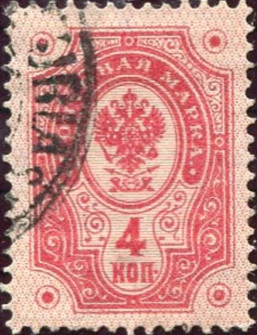 Coat of Arms 1891 - Ring Type Issue