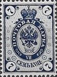 Coat of Arms 1891 - Ring Type Issue