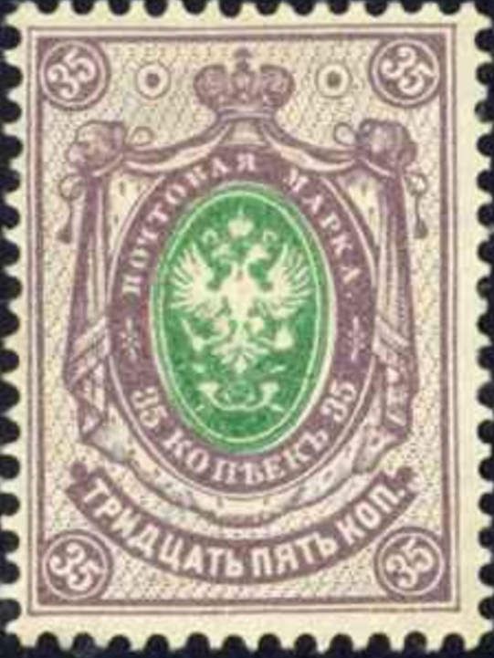 Coat of Arms 1891 - Ring Type Issue