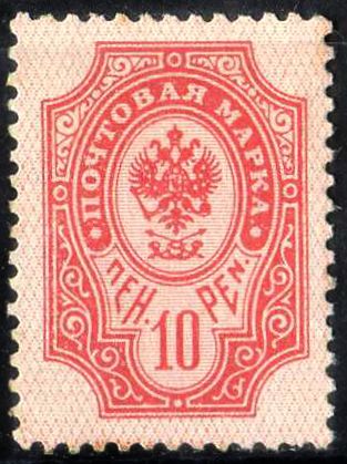 Coat of Arms 1901 - First Provisional Issue