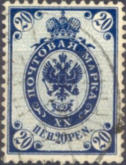 Coat of Arms 1901 - First Provisional Issue