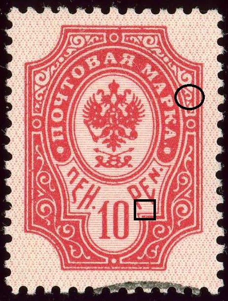 Coat of Arms 1901 - Second letterpress Issue, H'ki Plates