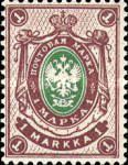Coat of Arms 1901 - First letterpress Issue, Berlin Plates