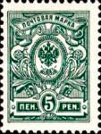 Coat of Arms 1911 - New Russian Designs