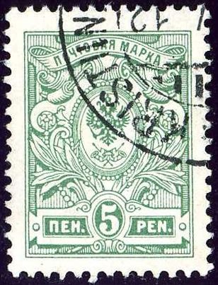 Coat of Arms 1911 - New Russian Designs