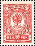 Coat of Arms 1911 - New Russian Designs, Type III 14¼
