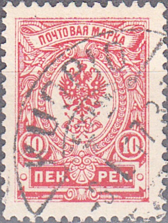 Coat of Arms 1911 - New Russian Designs, Type I 14½ x 14¾