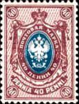 Coat of Arms 1911 - New Russian Designs