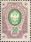 Coat of Arms 1891 - Ring Type Issue - Type II