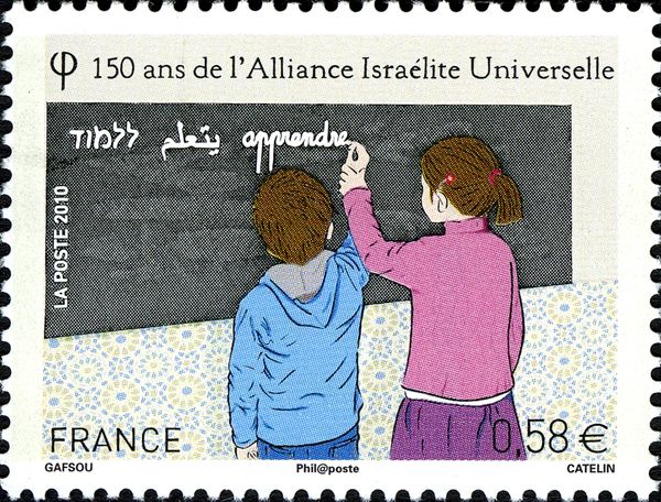 150 Years of Universal Israelite Alliance