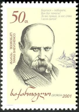 Taras Shevchenko (1814-1861)
