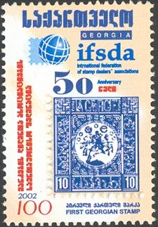 First Georgian Stamp and IFSDA Emblem