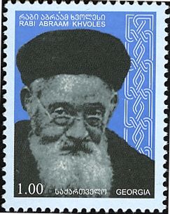 Commemoration of Rabi Abraam Khvoles, Chief Rabbi