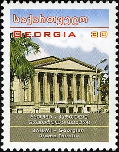 Georgian Drama Theatre, Batumi